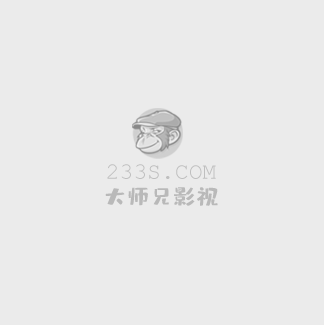 新扎师兄续集